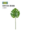 IKEA 宜家 SMYCKA思米加人造枝叶龟背竹绿色家居摆设植物