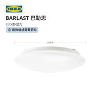 IKEA 宜家 BARLAST巴勒思现代简约LED吸顶灯圆形卧室灯客厅灯书房