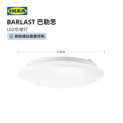 IKEA 宜家 BARLAST巴勒思现代简约LED吸顶灯圆形卧室灯客厅灯书房