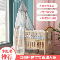 艾萌 夏季寶寶嬰兒兒童床蚊帳全罩式通用帶支架小床蚊帳落地防蚊罩神器