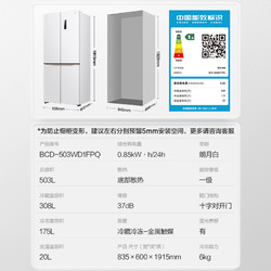 Ronshen 容声 503L零嵌十字对开门嵌入式超薄一级风冷无霜白色养鲜节能冰箱