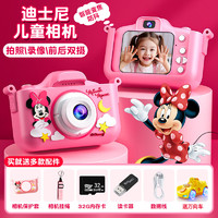 Disney 迪士尼 兒童相機照相機高清數碼相機學生可拍照立得7-14歲男女孩生日禮物 歡樂米妮