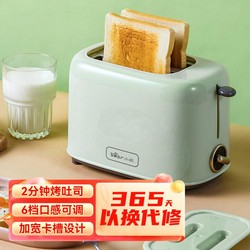 Bear 小熊 多功能多士爐烘烤不銹鋼吐司加熱機三明治機早餐機加寬卡槽