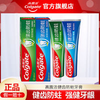 Colgate 高露洁 全面防蛀超爽薄荷牙膏 250g+牙刷1支