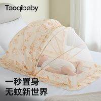 taoqibaby 淘气宝贝 婴儿蚊帐罩婴儿床宝宝专用全罩式蒙古包可折叠防蚊防摔