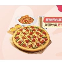 芝根芝底 【一人食】披萨随心配套餐兑换券