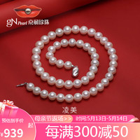 京潤珍珠 京潤圓形強光項鏈女微瑕白色淡水珍珠項鏈款6-7mm42+3cm
