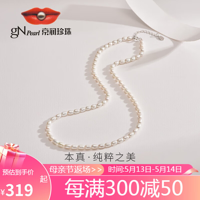 本真銀S925淡水珍珠項鏈4-5mm40+3cm鏈尾小米珠項鏈基礎款送愛人送女友生日禮物送閨蜜