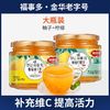 FUSIDO 福事多 蜂蜜柚子柠檬果酱茶500g*2罐果酱茶蜂蜜果茶0脂肪冲泡饮品