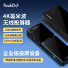 peakdo 无线HDMI投屏器 适用于手机/PC/苹果/电视机/投影仪多功能会议办公无线投屏器 4KminiS套装(TX+RX)