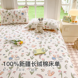 GRACE 洁丽雅 小清新全棉床单枕套纯棉枕头套家用学生宿舍床上用品