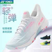 YONEX 尤尼克斯 羽毛球鞋男女款yy超輕透氣減震耐磨專業運動訓練鞋