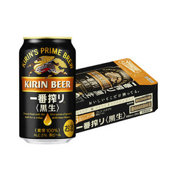 KIRIN 麒麟 日本KIRIN/麒麟一番榨黑啤350ml*24罐裝日本進口麥芽生啤酒整箱