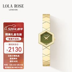 LOLA ROSE 罗拉玫瑰 汤唯同款蜂巢系列手表女表玛瑙女士手表520礼物送女友
