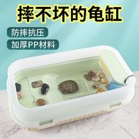 SUNSUN 森森 乌龟缸水陆两用豪华养龟专用缸小乌龟养龟专用箱乌龟缸家用专用缸