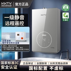 KKTV 康佳互联网品牌一级静音燃气热水器热水恒温煤气液化气天然气