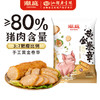 潮庭 猪肉卷章250g 肉含量≥85%潮汕正宗手工广章肉饼潮州汕头特产小吃