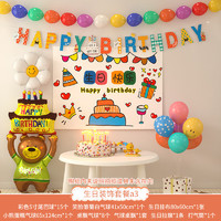渡鵲橋 周歲生日布置寶寶裝飾蛋糕小熊氣球派對場景背景墻兒童男女孩ins 生日裝飾套裝A3