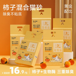 D-cat 多可特 柿子豆腐貓砂2.5kg