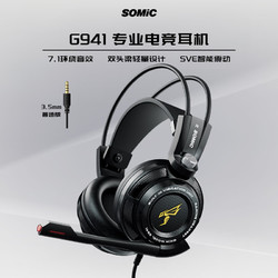 SOMiC 碩美科 G941黑色3.5mm 游戲耳機 頭戴式耳機 電腦耳機帶麥耳麥 電競耳機 有線耳機吃雞耳機