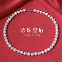 PearlQueen 珍珠皇后 s925银珍珠项链 高品