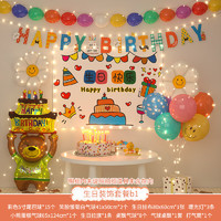 渡鵲橋 周歲生日布置寶寶裝飾蛋糕小熊氣球派對場景背景墻兒童男女孩ins 生日裝飾套裝A9+燈帶