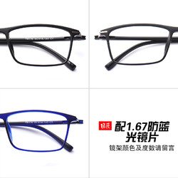 目匠 近视眼镜男女款防蓝光护目镜全框超轻TR眼镜架 170 镜架+1.67防蓝光片