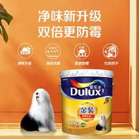 Dulux 多樂士 乳膠漆油漆涂料室內家用自刷墻面漆環保白色金裝凈味五合一