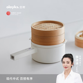 olayks立时 出口原款 电煮锅智能多用途锅2L宿舍小电火锅电炒锅2升煮饭泡面蒸煮一体不粘锅 智能款-升级带竹蒸笼 2L