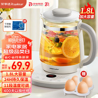 荣事达（Royalstar）养生壶家用多功能恒温1.8L电水壶煮茶器热水壶烧水壶电热水壶花茶壶迷你玻璃煮茶壶YSH18A6(E) ⭐️1.8L【店长力荐】11档温度