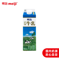 meiji 明治 嚴選牛乳900mL 低溫牛奶 高溫殺菌乳