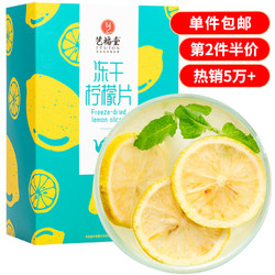 EFUTON 藝福堂 茶葉花草茶 凍干蜂蜜檸檬片100g 獨立包裝水果茶花茶泡水喝即食