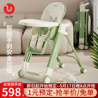 ULOP 優樂博 寶寶餐椅嬰兒餐桌椅多功能學坐椅可坐可躺坐立神器兒童吃飯座椅