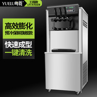 粤鹿冰淇淋机器商用全自动摆摊小型瀑布拉丝流动家用自制彩虹冰激凌机雪糕机冰淇凌机甜筒制作机13 立式免清洗（连打35个）
