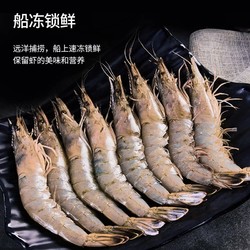 大黄鲜森 湛江水产大虾1.5kg2030规格鲜活冷冻国产大虾