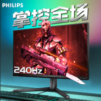 PHILIPS 飞利浦 240Hz 25英寸 职业电竞显示器  25M2N3200W