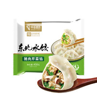 中街 猪肉芹菜饺子 450g/袋  东北水饺 蒸饺煎饺锅贴