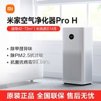 Xiaomi 小米 米家空气净化器ProH