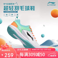 李宁（LI-NING）羽毛球鞋男女款男鞋网球鞋乒乓球鞋贴地飞行运动鞋 44  绿/橙