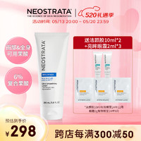 NeoStrata 芯丝翠 倍舒净颜乳6%果酸身体乳液面部紧实肌肤润肤乳闭口粉刺痘痘肌可用 倍舒清透净颜乳200ml