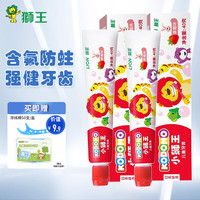 LION 狮王 小狮王木糖醇儿童牙膏 无糖配方含氟防蛀固齿清新口气 6-12岁 木糖醇(草莓味) 2支80g