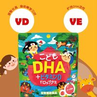 UNIMAT 日本DHA+VD儿童软糖60粒/袋 桃子味记忆力保护视力