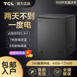 TCL 100升一級能效小型冰柜家用保鮮冷藏冷凍轉換頂開臥式冷柜