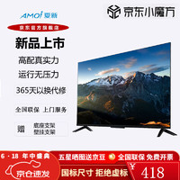 AMOI 夏新 28/65英寸电视机4K超高清金属全面屏无边框平板彩电家用防蓝光护眼智慧屏智能网络语音