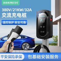 PRTDT 普诺得 新能源380V21kw充电桩快充特斯拉奔驰长安大众