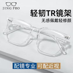 winsee 万新 WAN XIN新款近视眼镜超轻半框商务眼镜框男防蓝光眼镜可配度数 3019透明 配万新1.60非球面树脂镜片
