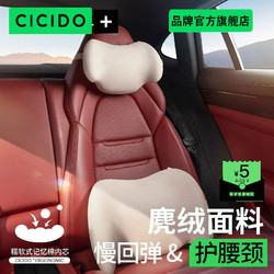 CICIDO 夕多 女司機頭枕汽車用護頸枕靠枕座椅護腰靠墊保時捷