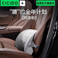 CICIDO 夕多 汽车腰靠垫主驾驶司机开车护腰神器车载头枕腰托枕腰部支撑