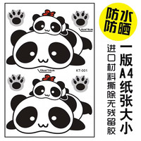 威曼斯汽车电动车贴划痕遮挡防水拉花卡通贴画装饰疤痕个性创意车身贴纸 趴趴熊一版A4纸张大小 KT001