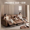 家装季：京东京造 零靠墙按摩功能真皮电动沙发 摩卡棕2.7m